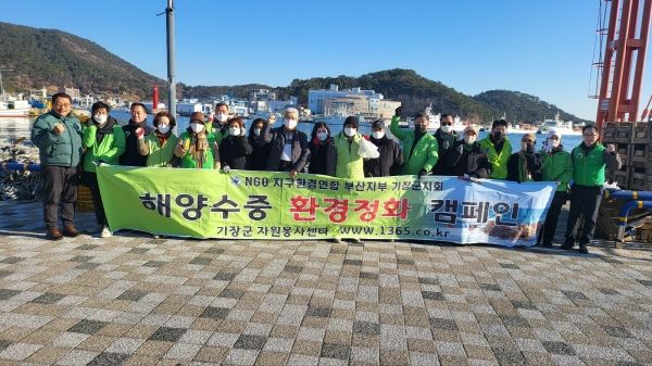 NGO지구환경운동연합본부 기장군지회는 매월 실시 하는 기장군 해안가 해양수중정화 캠페인 활동